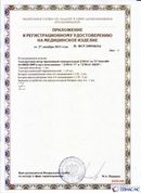 Медицинский интернет магазин - denaskardio.ru ДЭНАС-ПКМ (Детский доктор, 24 пр.) в Тольятти купить