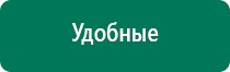 Аппарат ультразвуковой физиотерапевтический