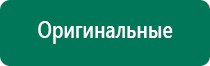 Аппарат ультразвуковой физиотерапевтический