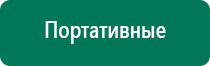 Меркурий аппарат нервно мышечной стимуляции расходные материалы