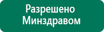 Аппарат ультразвуковой терапевтический дэльта комби отзывы