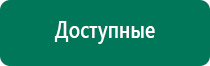 Аппарат ультразвуковой терапевтический дэльта комби отзывы