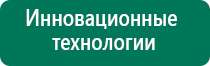 Дэльта аппарат ультразвуковой отзывы