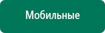 Дэльта аппарат ультразвуковой отзывы