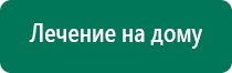 Аппарат скэнар аналоги