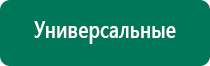 Аппарат чэнс 02 скэнар противопоказания