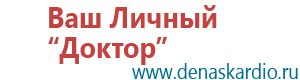 Аппараты дэнас последнего поколения цены