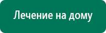 Дэльта аппарат ультразвуковой купить