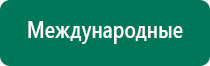 Скэнар терапия новая терапия