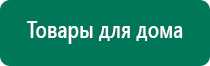 Скэнар терапия новая