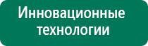 Носки электроды отзывы