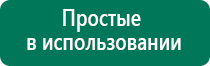 Электроды для скэнара