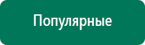 Аузт дэльта комби аппарат ультразвуковой физиотерапевтический отзывы