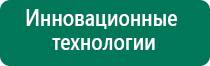 Скэнар терапия и косметологии