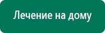 Скэнар терапия при эпилепсии