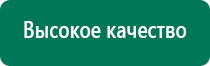 Диадэнс т в косметологии