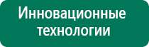 Дэльта аппарат ультразвуковой терапевтический как пользоваться