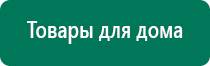 Дэльта аппарат ультразвуковой терапевтический как пользоваться