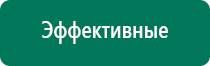 Дэльта аппарат ультразвуковой терапевтический как пользоваться