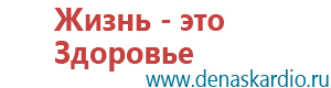 Дэнас пкм 6 поколения инструкция