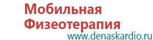 Дэнас пкм 6 поколения инструкция