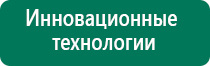 Электроды скэнар чэнс