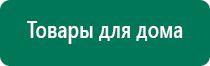 Скэнар терапия стоимость процедуры