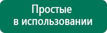 Аппараты дэнас при логопедии