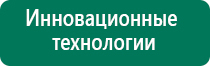 Ультразвуковой аппарат для лечения суставов