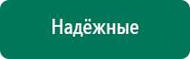 Дэльта аппарат для суставов