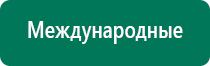 Дэльта аппарат ультразвуковой терапевтический купить