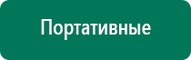 Аппарат скэнар регистрационное удостоверение