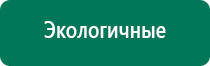 Аппарат скэнар регистрационное удостоверение