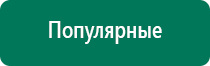 Скэнар аппараты разновидности