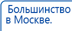 ЧЭНС-Скэнар купить в Тольятти, Аппараты Скэнар купить в Тольятти, Медицинский интернет магазин - denaskardio.ru