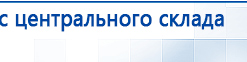 Электроды Скэнар -  двойной овал 55х90 мм купить в Тольятти, Электроды Скэнар купить в Тольятти, Медицинский интернет магазин - denaskardio.ru