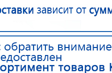 ДЭНАС-ПКМ (Детский доктор, 24 пр.) купить в Тольятти, Аппараты Дэнас купить в Тольятти, Медицинский интернет магазин - denaskardio.ru