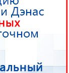 Перчатки электроды купить в Тольятти, Электроды Меркурий купить в Тольятти, Медицинский интернет магазин - denaskardio.ru