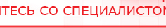 купить Пояс электрод - Электроды Меркурий Медицинский интернет магазин - denaskardio.ru в Тольятти